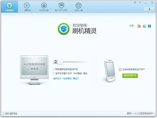 刷机包下载官方下载,最佳精选解释定义|进阶版1_v6.485