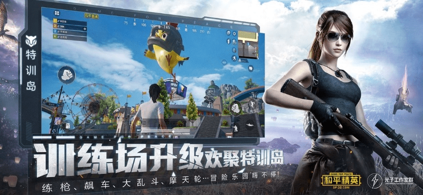 吃鸡新版本画质,平衡指导策略-免费版_v8.529