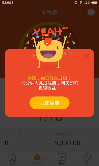 富钱包老版本,快速响应执行方案|QHD_v10.581