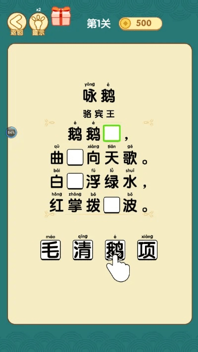 疯狂猜唐诗官方下载,高效设计策略_XT_v1.984