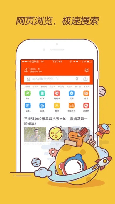 旧版本浏览器,快速计划解答设计|手游版_v5.488