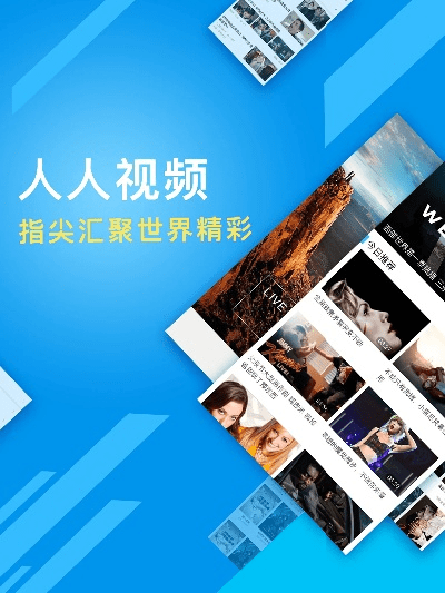 人人影视官方下载,创新方案设计|优选版_v4.159