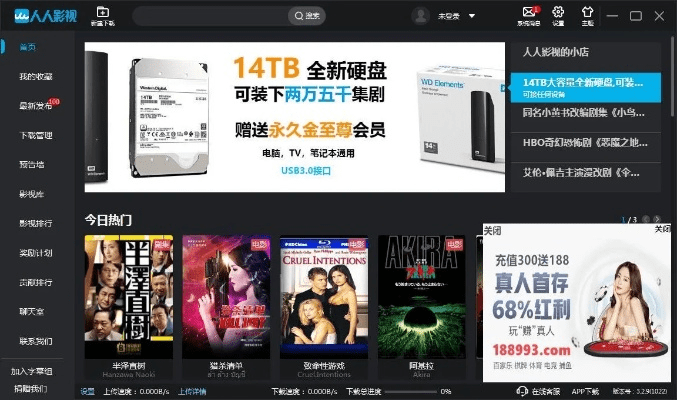 人人影视官方下载,创新方案设计|优选版_v4.159