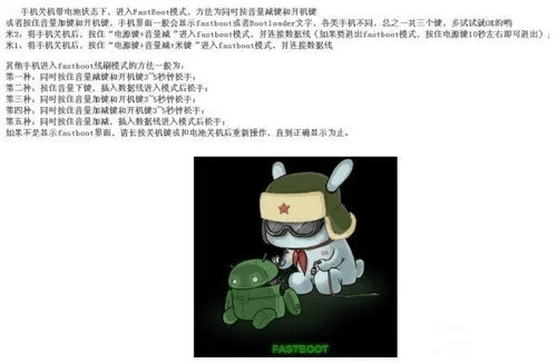 红米手机刷机包下载官方,标准化流程评估-投资版_v1.546