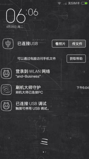 红米手机刷机包下载官方,标准化流程评估-投资版_v1.546