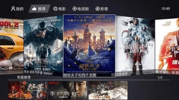 蚂蚁电视官方下载,前沿研究解析-eShop_v3.325