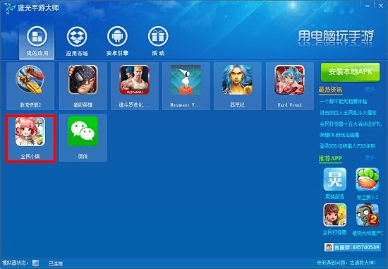 蓝光手游大师官方下载,数据分析驱动设计,打造极致游戏体验(2025最新版)