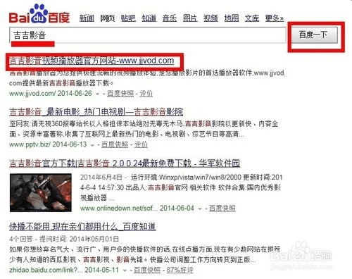 吉吉官方网站下载,适用性方案解析-基础版_v8.793