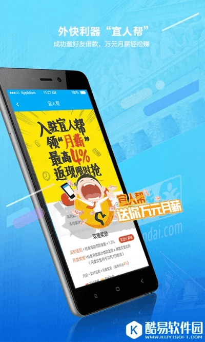 宜人贷官方app下载,实地数据分析方案_Prestige_v6.940