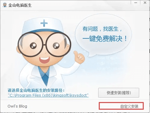 电脑医生官方下载,实践策略实施解析-薄荷版_v8.123