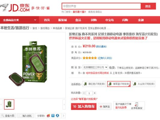 官方下载京东商城,精细解析说明&LT_v9.626