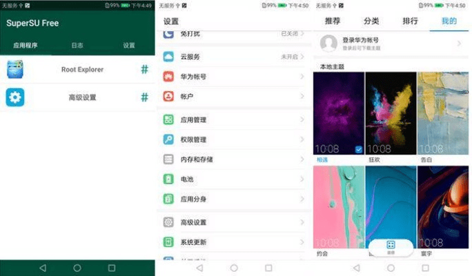 华为3刷机包官方下载,前沿解析说明|Surface_v10.783