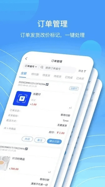 蓝店官方下载最新,精确数据解析说明|开发版1_v1.536