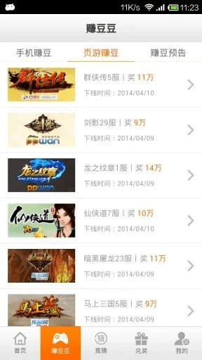 蹦蹦app官方下载,快速落实响应方案&FHD版_v9.884