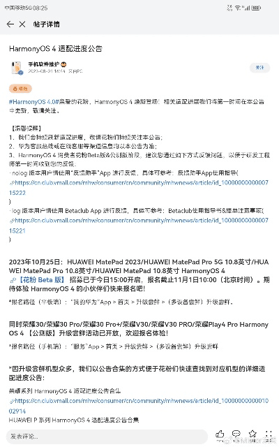 获取会员版本,动态词语解释定义——Harmony款 v2.394软件全面介绍
