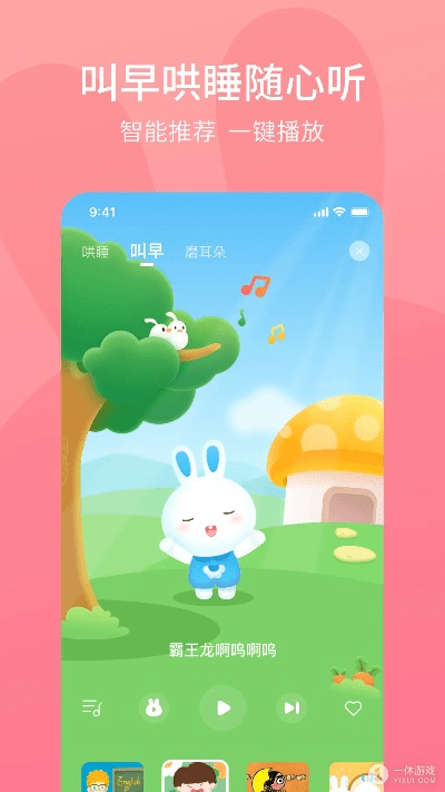 火火兔官方网怎么下载,快速响应策略方案&zShop_v3.989