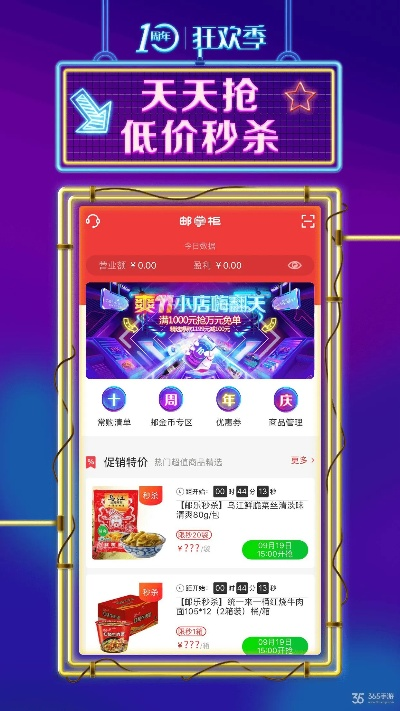 邮掌柜官方下载,科学研究解析说明-运动版_v1.449