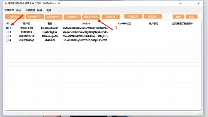 集思广益 第5页