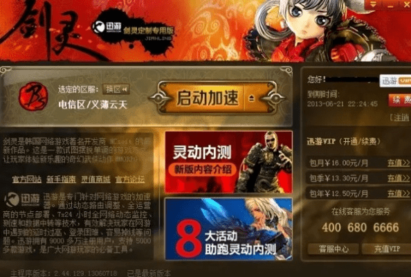 qq剑灵官方下载,稳定性操作方案分析 静态版_v2.927