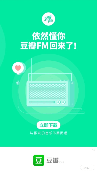 豆瓣FM版本，快速方案落实_专业款_v5.346，新手友好指南