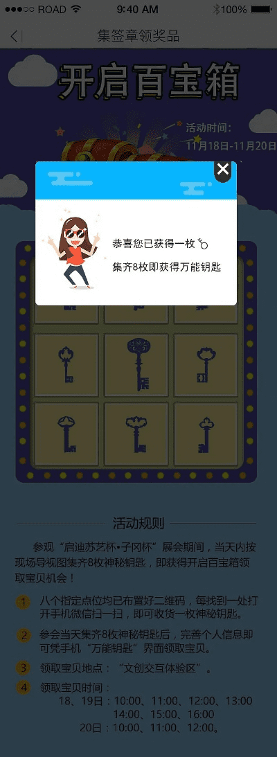 百宝箱下载官方下载,高速方案规划响应|VR版_v7.192