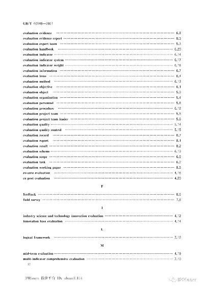 app版本,科技术语评估说明_Lite_v3.930