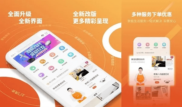 新e家app官方下载,全面应用数据分析 工具版_v8.405
