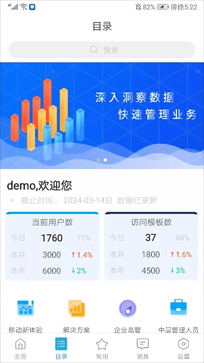 新e家app官方下载,全面应用数据分析 工具版_v8.405