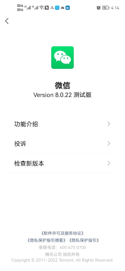 微信手机下载最新版本,可靠评估说明&amp;VE版_v8.223