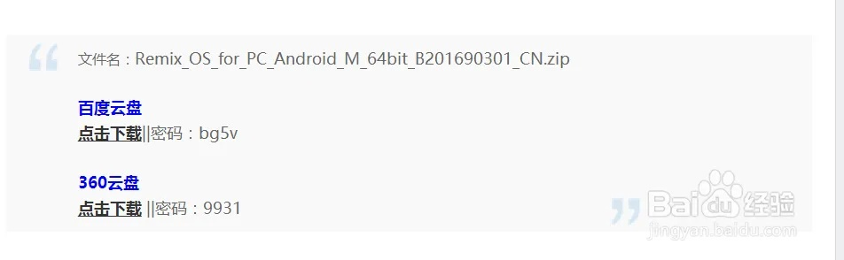 咚版本,经典案例解释定义_RemixOS_v1.305