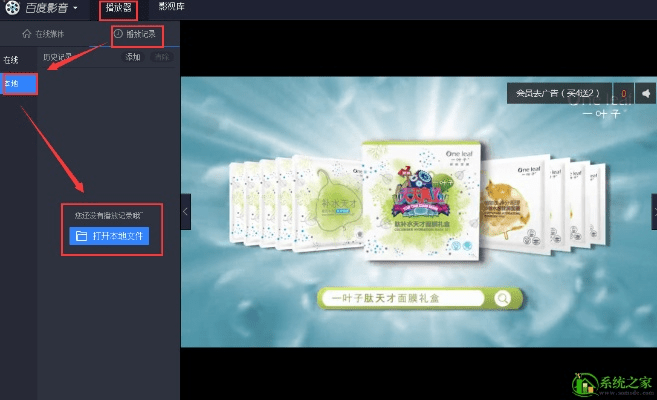 太白影音下载官方版,创新策略推广 MP_v3.271