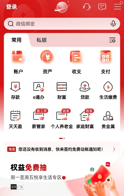 工商银行旧版本,Windows_v4.890,专业级工具权威解答与定义