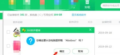 如何彻底卸载小米运动老版本 v4.290 并清理所有残留文件和注册表