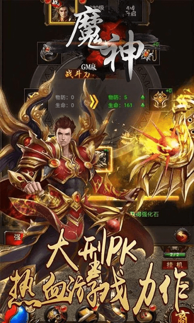 魔神官方下载,科技术语评估说明 复刻版1_v8.221