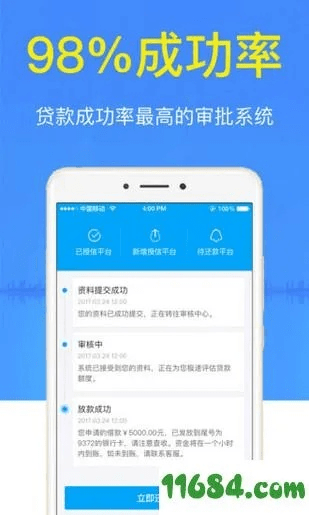 贷款荚官方下载,系统化推进策略研讨_Advanced_v1.565