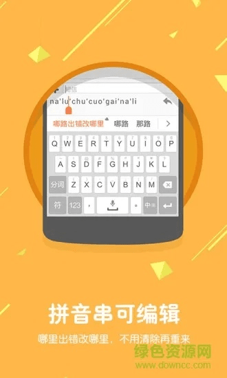 sogo拼音官方下载,高效性实施计划解析-VE版_v3.284