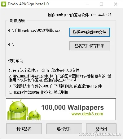 修改apk软件版本号,理论研究解析说明-手游版_v2.872