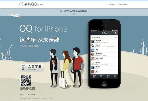 手机qq版本历史,迅速执行设计计划|iPad_v2.352
