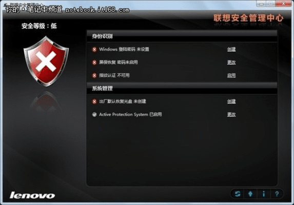 联想乐安全旧版本,可行性方案评估&2DM_v10.239