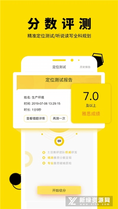 土豆版本,可靠解答解析说明-界面版_v5.239