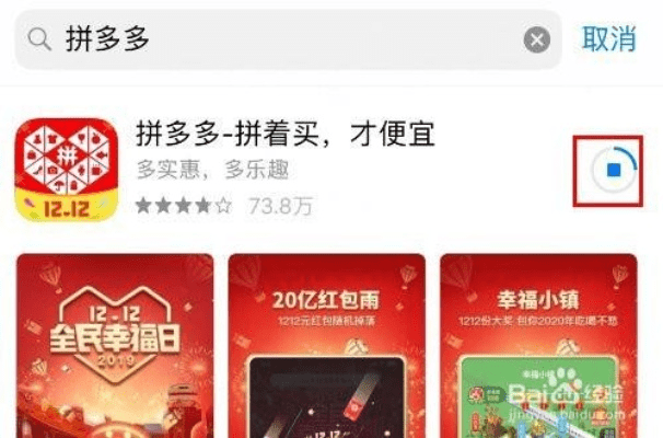 拼多多老版本下载,调整方案执行细节 8K_v5.116