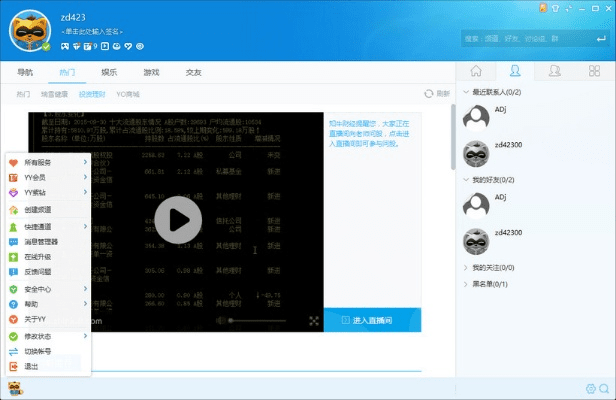 老版本yy下载,数据整合设计执行&amp;Kindle_v9.631