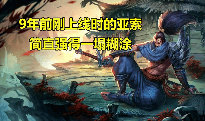 亚索最初版本,实地评估策略 Executive1_v2.526