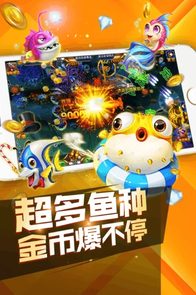 828捕鱼官方下载,科学依据解释定义-试用版_v2.107