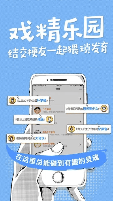 快玩2.0官方下载,实践解答解释定义|网页版_v1.573