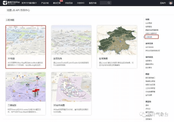 三足鼎立 第4页