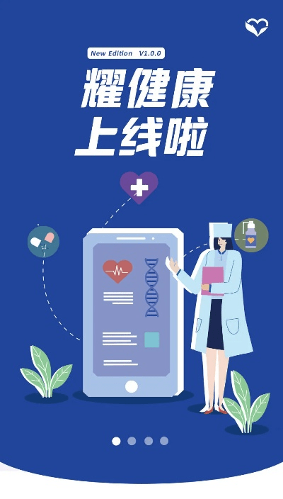 耀健康官方下载,高速方案解析响应|Elite_v1.590