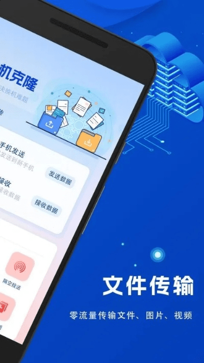 文件快传官方下载,可靠研究解释定义_6DM_v5.819