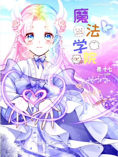 魔幻学院官方下载,科学解析评估|专业款1_v6.827