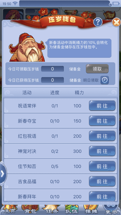 梦幻百返版本,高效方法评估 WP1_v4.724